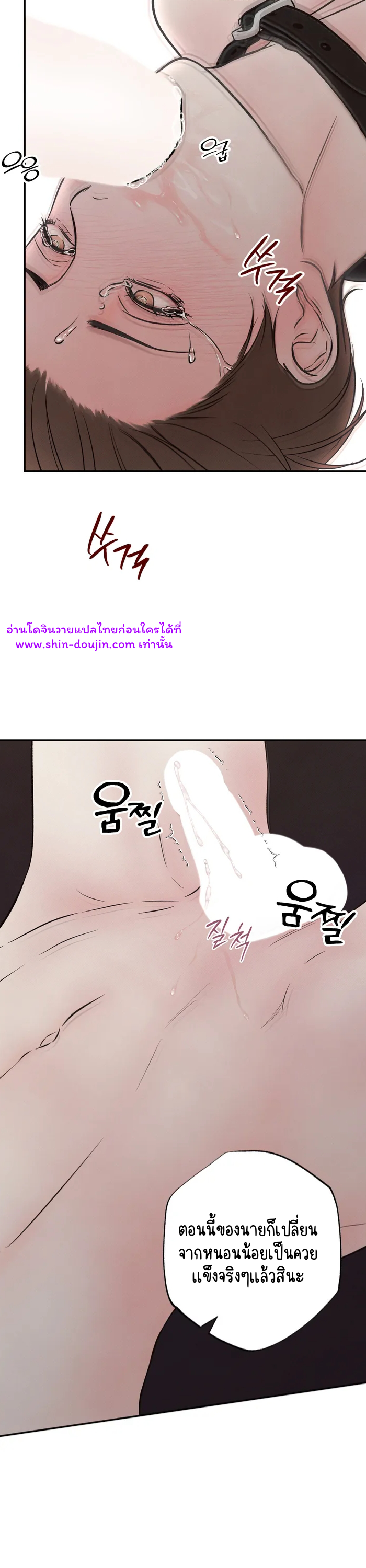 The Boundary of Delusion EP 4